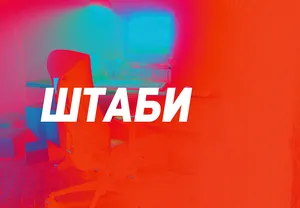 Артилерійські штаби