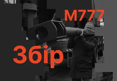 Fake M777 howitzer