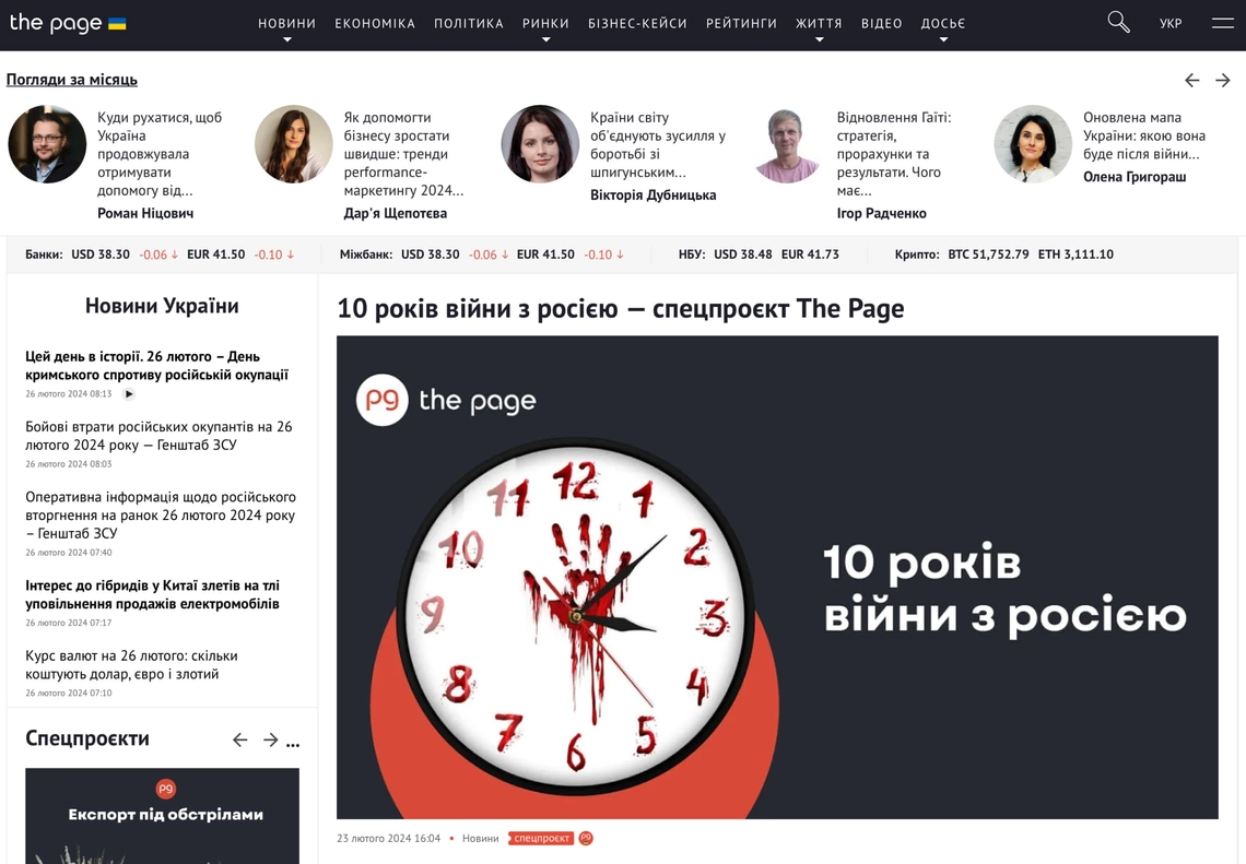 The Page