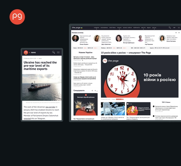 The Page